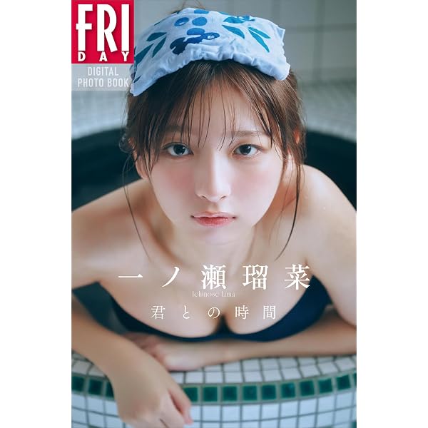 橋本萌花 パネル　1/100ファーストナンバー　直筆サイン　ブレイキングダウン Amazon.co.jp: 橋本萌花 真夏のガールフレンド 【エモカワ DIGITAL